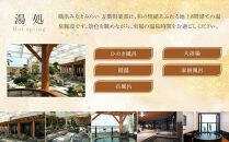 ＜横浜みなとみらい 万葉倶楽部＞お食事券＋マッサージ券付き入館セット