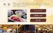 ＜横浜みなとみらい 万葉倶楽部＞お食事券＋マッサージ券付き入館セット