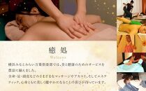 ＜横浜みなとみらい 万葉倶楽部＞お食事券＋マッサージ券付き入館セット