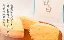宮崎県木城町 パティスリーコマド チーズケーキ 白白（はくびゃく）K12_0009