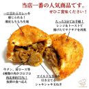 金賞カレーパン3種6個食べ比べセット