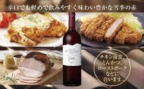 雪室貯蔵ワイン&nbsp;赤白ワインセット&nbsp;雪季&nbsp;赤&nbsp;750ml&nbsp;雪室熟成ホワイトウルフ&nbsp;750ml&nbsp;アグリコア&nbsp;&nbsp;越後ワイナリー&nbsp;辛口&nbsp;アルコール度12%&nbsp;国産ワイン&nbsp;魚沼ワイン&nbsp;送料無料&nbsp;新潟県&nbsp;南魚沼市