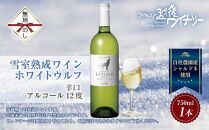 無地熨斗&nbsp;雪室熟成ワイン&nbsp;ホワイトウルフ&nbsp;白ワイン&nbsp;750ml&nbsp;アグリコア&nbsp;&nbsp;越後ワイナリー&nbsp;&nbsp;南魚沼市産シャルドネ&nbsp;自社葡萄園&nbsp;辛口&nbsp;アルコール度数12%&nbsp;国産ワイン&nbsp;送料無料&nbsp;新潟県&nbsp;南魚沼市