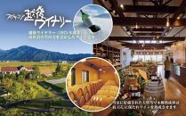 無地熨斗&nbsp;雪室熟成ワイン&nbsp;ホワイトウルフ&nbsp;白ワイン&nbsp;750ml&nbsp;アグリコア&nbsp;&nbsp;越後ワイナリー&nbsp;&nbsp;南魚沼市産シャルドネ&nbsp;自社葡萄園&nbsp;辛口&nbsp;アルコール度数12%&nbsp;国産ワイン&nbsp;送料無料&nbsp;新潟県&nbsp;南魚沼市