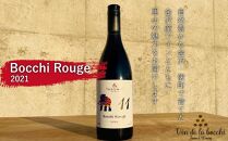 No.11　Bocchi Rouge 2021（ボッチ・ルージュ）750ml×1本  石川 金沢 加賀百万石 加賀 百万石 北陸 北陸復興 北陸支援