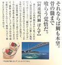 【ギフト用】阿波鳴門鯛ぽんず（275ml）・炙り鱧ぽんず（275ml）・鳴門鯛味噌（125ｇ）セット中（各１個）