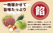 【スズエの餃子】手作り生餃子（冷凍）