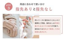 【ベビーピンク】silkTo シルク ナイト手袋 22cm 指先なし 【日本製】