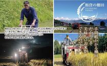 【栃窪の棚田米限定】南魚沼&nbsp;しおざわ&nbsp;栃窪産&nbsp;コシヒカリ&nbsp;5kg&nbsp;｜玄米｜&nbsp;日熊の米&nbsp;農家のこだわり&nbsp;棚田&nbsp;こしひかり&nbsp;農家直送&nbsp;減農薬&nbsp;新潟県認証&nbsp;エコファーマー&nbsp;ベストファーマー&nbsp;新潟県&nbsp;南魚沼市&nbsp;&nbsp;特A&nbsp;お米&nbsp;こめ&nbsp;&nbsp;コメ&nbsp;食品&nbsp;人気&nbsp;おすすめ&nbsp;送料無料