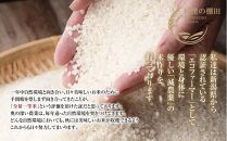 【栃窪の棚田米限定】南魚沼&nbsp;しおざわ&nbsp;栃窪産&nbsp;コシヒカリ&nbsp;10kg&nbsp;日熊の米&nbsp;農家のこだわり&nbsp;棚田&nbsp;こしひかり&nbsp;農家直送&nbsp;減農薬&nbsp;新潟県認証&nbsp;エコファーマー&nbsp;ベストファーマー&nbsp;新潟県&nbsp;南魚沼市&nbsp;&nbsp;特A&nbsp;お米&nbsp;こめ&nbsp;白米&nbsp;コメ&nbsp;食品&nbsp;人気&nbsp;おすすめ&nbsp;送料無料