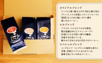 昭平堂  【定番のブレンド】150g×3種類　“豆”_03402