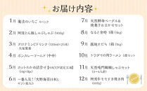 徳島満喫セット グルメ定期便（12ヶ月お届け）