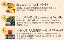 徳島満喫セット グルメ定期便（12ヶ月お届け）