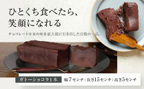 &nbsp;【fam】世界大手ホテルチェーンでパティシエをつとめた一流シェフが作る渾身のガトーショコラ&nbsp;|&nbsp;お菓子&nbsp;ガトーショコラ&nbsp;パティシエ&nbsp;デザート&nbsp;スイーツ&nbsp;ギフト&nbsp;送料無料&nbsp;東京&nbsp;八王子
