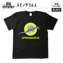 恐竜・古代生物Tシャツ　スピノサウルス 026　サイズ110（キッズ・ユニセックス）