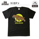 恐竜・古代生物Tシャツ　スミロドン 027　サイズ130（キッズ・ユニセックス）