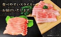 日本の米育ち平田牧場　三元豚ロース・バラしゃぶしゃぶ（各250g）