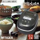 0684 タイガー魔法瓶 圧力IH炊飯器JPD-G060KP 3.5合炊き ブラック