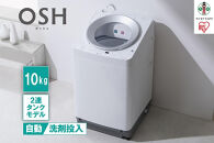 洗濯機 全自動 10kg ITW-100A01-W ホワイト 2連タンク OSH オッシュ アイリスオーヤマ