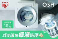 ☆リニューアル☆全自動洗濯機&nbsp;10.0kg&nbsp;OSH&nbsp;自動投入&nbsp;ITW-F1003H&nbsp;ホワイト