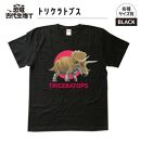 恐竜・古代生物Tシャツ　トリケラトプス 035　サイズ100（キッズ・ユニセックス）