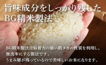 無洗米コシヒカリ 洗わんでいっちゃが５kg×３回定期便 計15kg K23_T006