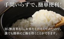 無洗米コシヒカリ 洗わんでいっちゃが５kg×６回定期便 計30kg K23_T007