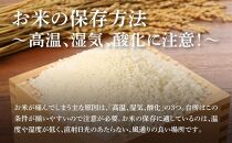 無洗米コシヒカリ 洗わんでいっちゃが５kg×６回定期便 計30kg K23_T007