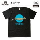 恐竜・古代生物Tシャツ　オパビニア　サイズ110（キッズ・ユニセックス）　　