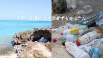 与論島で廃棄される海洋ごみを減らしたい「Change」アップサイクルコースター