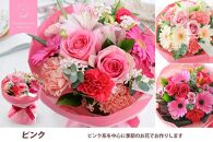 【水換え・花瓶のいらない花束】 そのままブーケ ピンク系 スタンディングブーケ