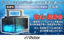Victor ポータブル電源（容量806Wh）BN-RF800