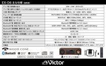 Victor コンパクトコンポーネントシステム EX-D6