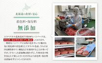 レストランで人気の北海道牛肉100％ハンバーグ12個セット（2種のソース付）_03451&nbsp;●