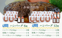 レストランで人気の北海道牛肉100％ハンバーグ12個セット（2種のソース付）_03451&nbsp;●