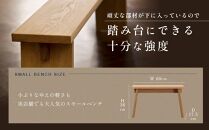 【STANDARD TRADE.】ウッドベンチSサイズ（Wood Bench Small）