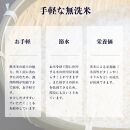 【2ヶ月定期便】【令和５年産・無洗米・真空パック・特別栽培】 あさひかわ産 ゆめぴりか ２kg×３袋_03133