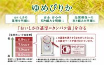 【令和６年産・無洗米・真空パック・特別栽培】 あさひかわ産 ゆめぴりか ２kg×３袋 計６kg　定期便３ヶ月 _03134