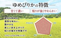 【令和６年産・無洗米・真空パック・特別栽培】 あさひかわ産 ゆめぴりか ２kg×３袋 計６kg　定期便３ヶ月 _03134