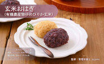 【令和7年産・玄米・真空パック・有機農産物】&nbsp;あさひかわ産&nbsp;ゆめぴりか玄米&nbsp;3kg×8袋&nbsp;脱酸素剤入&nbsp;_03129