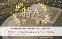 【令和7年産・無洗米・真空パック・低農薬栽培】&nbsp;あさひかわ産&nbsp;ななつぼし&nbsp;2kg×3袋（2026年5月中旬から発送開始予定）_03138&nbsp;●