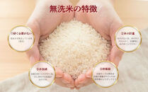 【令和7年産・無洗米・真空パック・低農薬栽培】&nbsp;あさひかわ産&nbsp;ななつぼし&nbsp;2kg×3袋（2026年5月中旬から発送開始予定）_03138&nbsp;●