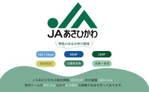 【令和7年産・無洗米・真空パック・低農薬栽培】&nbsp;あさひかわ産&nbsp;ななつぼし&nbsp;2kg×3袋（2026年5月中旬から発送開始予定）_03138&nbsp;●