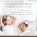 うちこコスメ　リンスインシャンプー Kiwi　400ml×1個