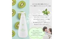 うちこコスメ　リンスインシャンプー Kiwi　400ml×1個