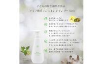 うちこコスメ　リンスインシャンプー Kiwi　400ml×1個