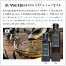 【ギフト用】瀬戸内産100％エキストラバージン（EXV）オリーブオイル・荏胡麻油・亜麻仁油150ml3本入