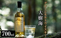富士北麓蒸留所&nbsp;グレーンモルトウイスキー「大樹海」&nbsp;700ml&nbsp;＜日本酒の酒蔵が手掛けました＞【井出醸造店】&nbsp;|&nbsp;&nbsp;&nbsp;富士河口湖町&nbsp;富士北麓蒸留所&nbsp;ウイスキー&nbsp;大樹海&nbsp;700ml&nbsp;日本酒&nbsp;酒蔵&nbsp;手掛けた&nbsp;国産ウイスキー&nbsp;シングルモルト&nbsp;香り豊か&nbsp;熟成技術&nbsp;山梨県産&nbsp;クラフトウイスキー&nbsp;高品質&nbsp;お取り寄せ&nbsp;通販&nbsp;ふるさと納税&nbsp;人気&nbsp;おすすめ&nbsp;送料無料