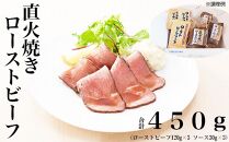 【ふるさと納税】直火焼きローストビーフ3個入|日本ハム  肉 牛肉 冷凍