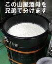 伝統的酒造り佐渡の山廃兄弟セット　720ml×2本（山廃純米大吟醸、山廃純米ＧＯＮ　各1本）